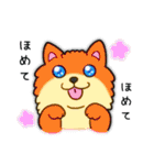 わんこっぽいことばスタンプ（個別スタンプ：18）