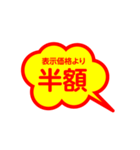 必殺 値引きターイムッ（個別スタンプ：13）