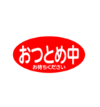 必殺 値引きターイムッ（個別スタンプ：17）