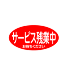 必殺 値引きターイムッ（個別スタンプ：18）