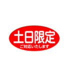 必殺 値引きターイムッ（個別スタンプ：19）