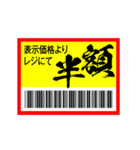 必殺 値引きターイムッ（個別スタンプ：21）