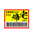 必殺 値引きターイムッ（個別スタンプ：23）