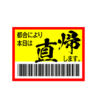 必殺 値引きターイムッ（個別スタンプ：24）