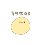 可愛いひよこちゃんの日常3（個別スタンプ：4）