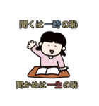 【修正版】日本の有名なことわざ①（個別スタンプ：23）