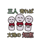 【修正版】日本の有名なことわざ①（個別スタンプ：30）