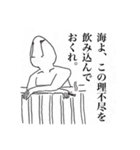 孤独のモアイ（個別スタンプ：24）