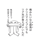 孤独のモアイ（個別スタンプ：26）