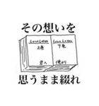 孤独のモアイ（個別スタンプ：29）