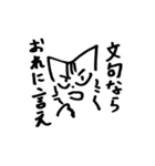 懐疑的な猫（個別スタンプ：3）