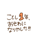 毎年使える冬,正月スタンプ（個別スタンプ：25）