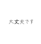 絵文字なしシンプルスタンプ（個別スタンプ：15）