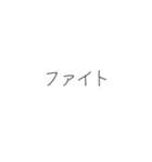 絵文字なしシンプルスタンプ（個別スタンプ：33）