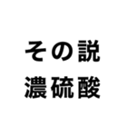 はなでん迷言文字スタンプ（個別スタンプ：1）