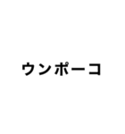 はなでん迷言文字スタンプ（個別スタンプ：2）