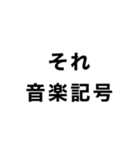 はなでん迷言文字スタンプ（個別スタンプ：3）