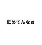 はなでん迷言文字スタンプ（個別スタンプ：9）