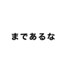 はなでん迷言文字スタンプ（個別スタンプ：10）