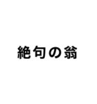 はなでん迷言文字スタンプ（個別スタンプ：14）