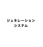 はなでん迷言文字スタンプ（個別スタンプ：17）