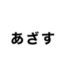 はなでん迷言文字スタンプ（個別スタンプ：18）