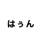 はなでん迷言文字スタンプ（個別スタンプ：20）