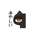 ねこ！ははは！！（個別スタンプ：2）