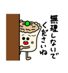 優しい敬語のシュウマイくん（個別スタンプ：34）