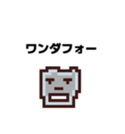 ドットムッバベラー（個別スタンプ：12）
