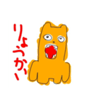 へんなどうぶつセット（個別スタンプ：12）