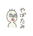 悪気ないたみ（個別スタンプ：21）