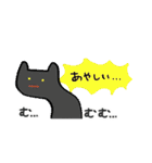 ねことかめ（第2弾）（個別スタンプ：38）