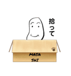 うまさし3（個別スタンプ：2）