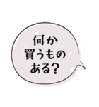 ○家族連絡○ 文字だけで伝えるシリーズ（個別スタンプ：16）