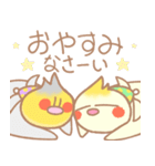 寒い日のなかよしオカメインコさん（個別スタンプ：4）