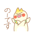 寒い日のなかよしオカメインコさん（個別スタンプ：17）
