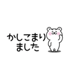 くまぽちゃの日常のあいさつ（省スペース）（個別スタンプ：8）