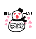 黒好きな雪だるマン（個別スタンプ：9）