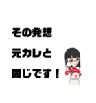 うざリプ女子の憂鬱（個別スタンプ：1）