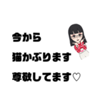 うざリプ女子の憂鬱（個別スタンプ：2）