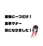 うざリプ女子の憂鬱（個別スタンプ：24）