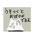 おばけがでるよ（個別スタンプ：7）