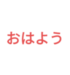 文字スタンプ（適当）（個別スタンプ：1）