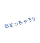 文字スタンプ（適当）（個別スタンプ：17）