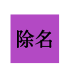 議会ごっこ用スタンプ（個別スタンプ：4）