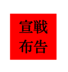 議会ごっこ用スタンプ（個別スタンプ：8）
