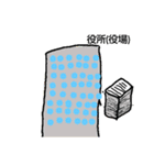 行き先スタンプ（個別スタンプ：2）