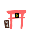 行き先スタンプ（個別スタンプ：9）