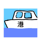 行き先スタンプ（個別スタンプ：25）